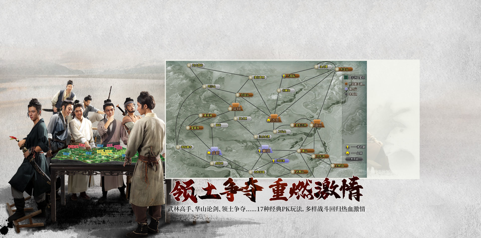 逍遥江湖赛季服