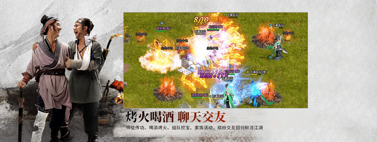 国风武侠网游,国产武侠游戏,经典武侠,PVP游戏,剑侠网游