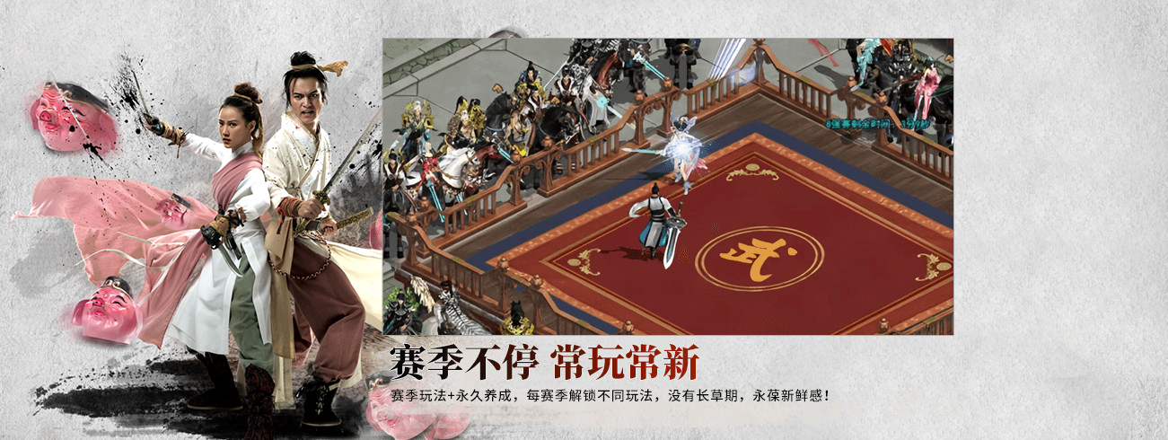 国风武侠网游,国产武侠游戏,经典武侠,PVP游戏,剑侠网游